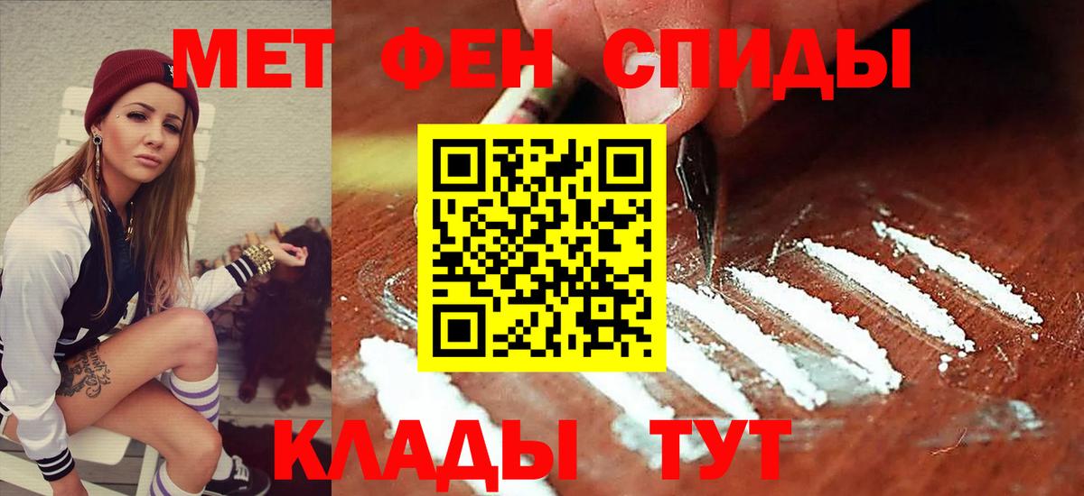 Амфетамин Розовый Ханты-Мансийск