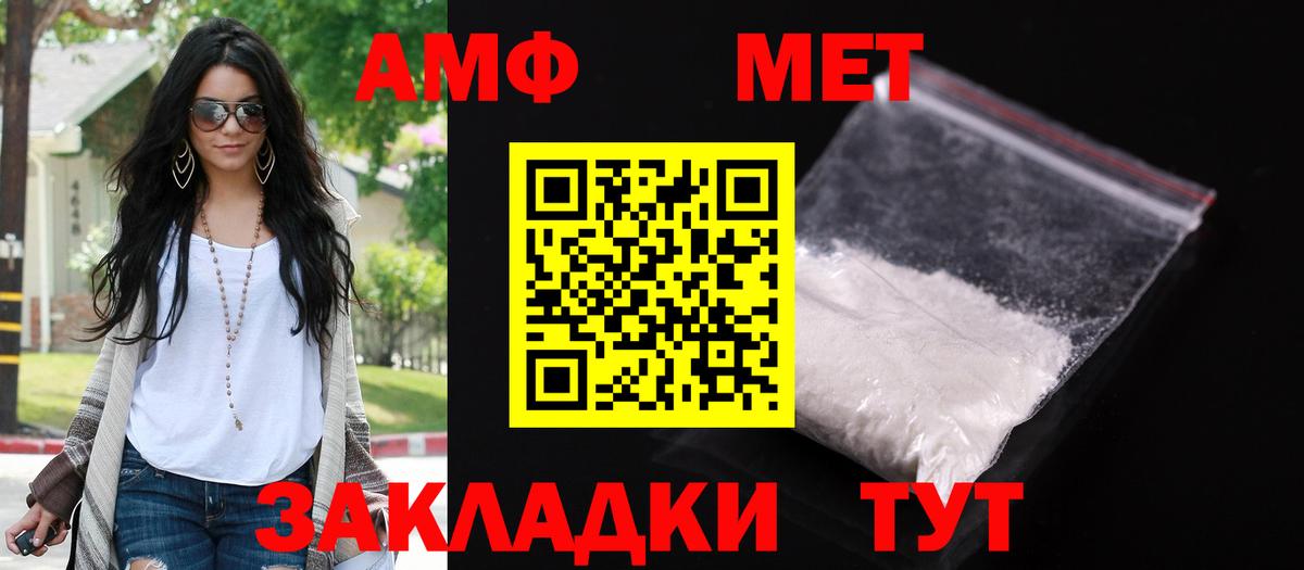 маркетплейс клад  Ханты-Мансийск  Amphetamine  АМФ VHQ  Амфетамин 