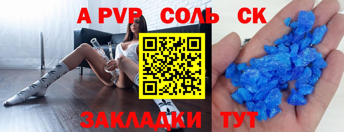 А ПВП мука Ханты-Мансийск