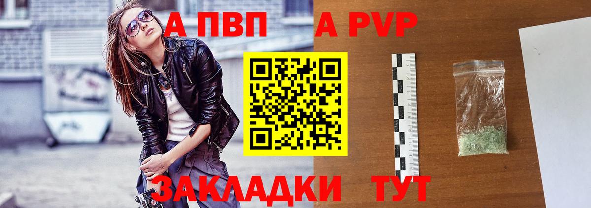 Ханты-Мансийск  A-PVP мука  Альфа ПВП Crystall  Вход с VPN 