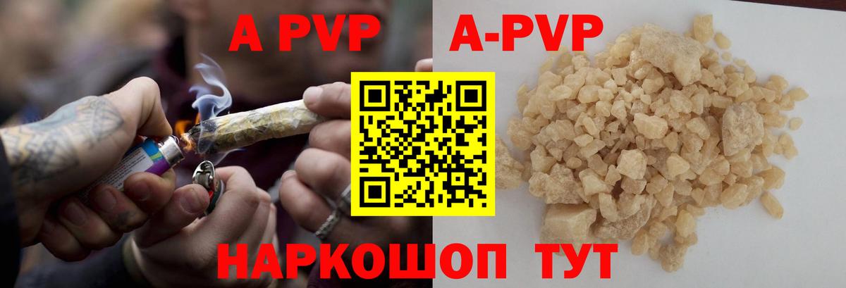 Альфа ПВП кристаллы  APVP  Ханты-Мансийск  A-PVP крисы CK  Alpha-PVP кристаллы 