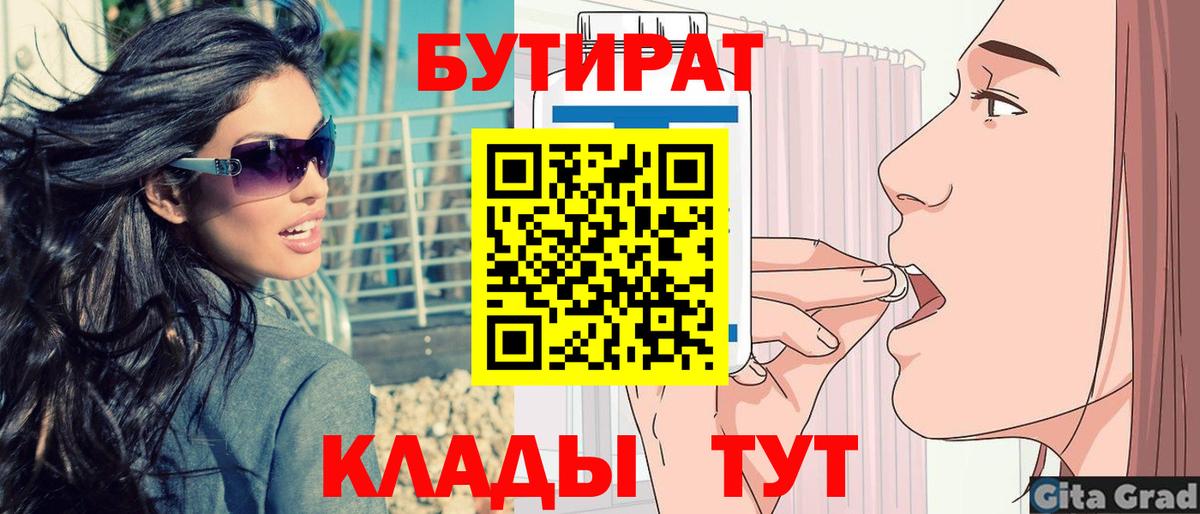 БУТИРАТ жидкий экстази Ханты-Мансийск