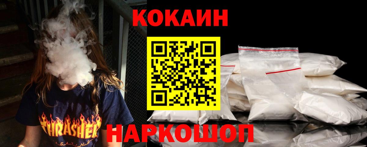 Кокаин Columbia Ханты-Мансийск