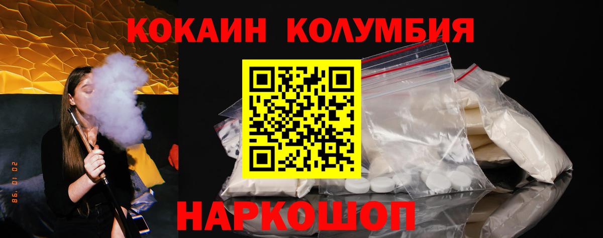 Ханты-Мансийск  КОКАИН 99%  Cocaine VHQ  КОКАИН  Вход с VPN 