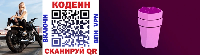 blacksprut ссылка  Ханты-Мансийск  Кодеиновый сироп Lean Purple Drank  наркота 
