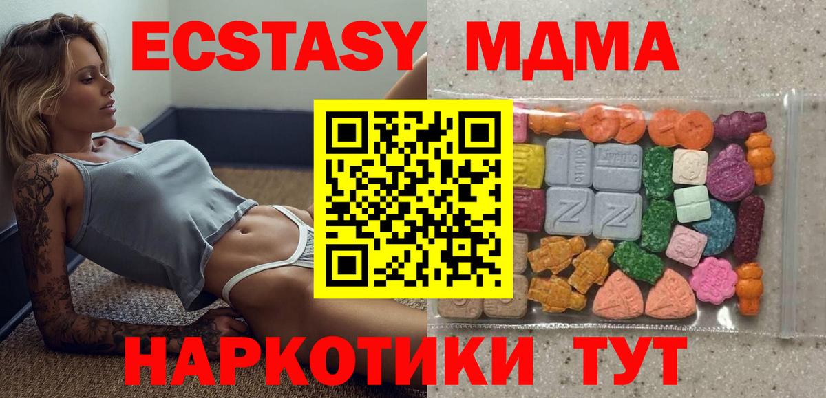 ЭКСТАЗИ  Ecstasy Дубай  Ханты-Мансийск  Ecstasy 99% 
