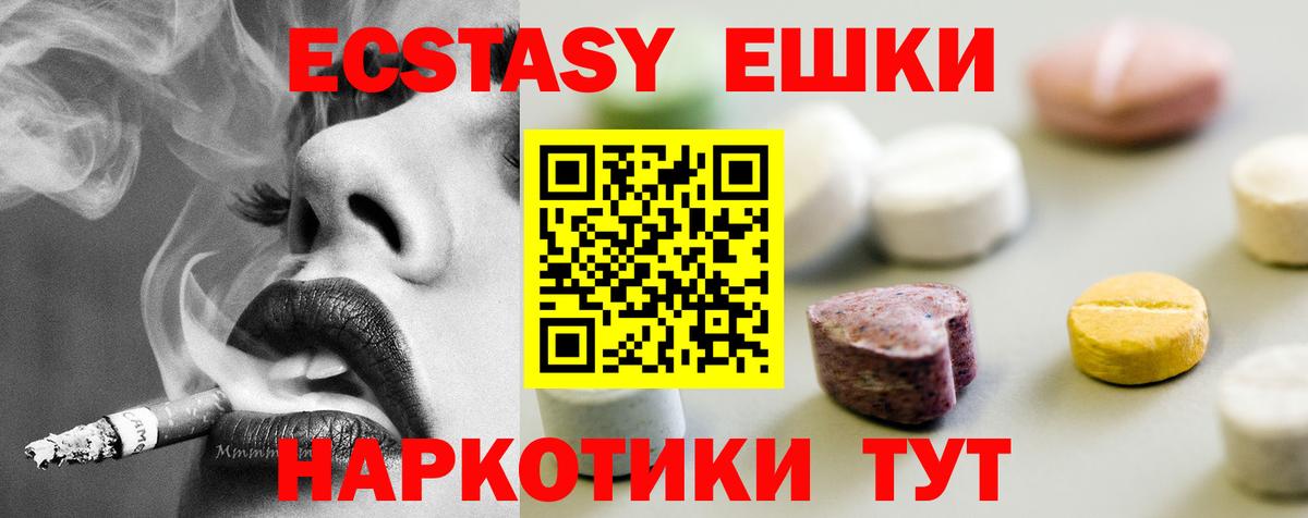 Ханты-Мансийск  Ecstasy 300 mg  закладки  ЭКСТАЗИ  Вход с VPN  Ecstasy Punisher 
