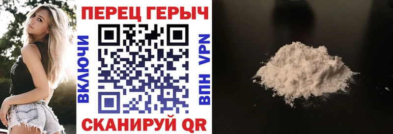 ГЕРОИН хмурый  Ханты-Мансийск 