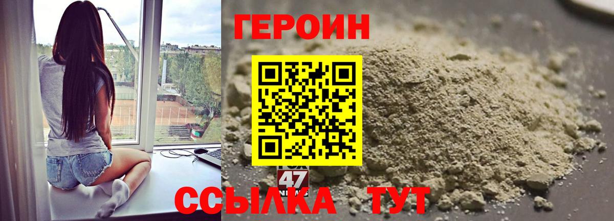 Героин герыч  Вход с VPN  Ханты-Мансийск 