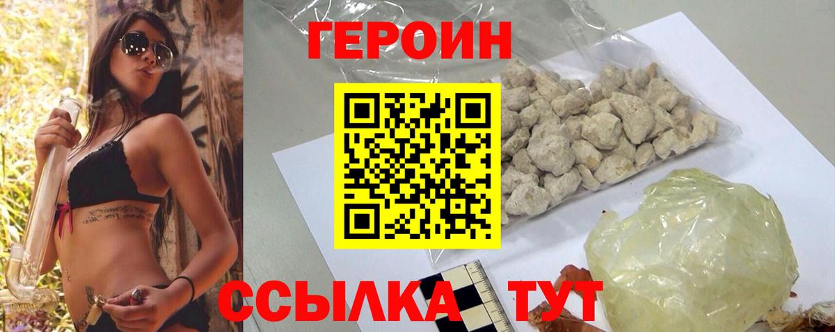 Героин Афган  Ханты-Мансийск 