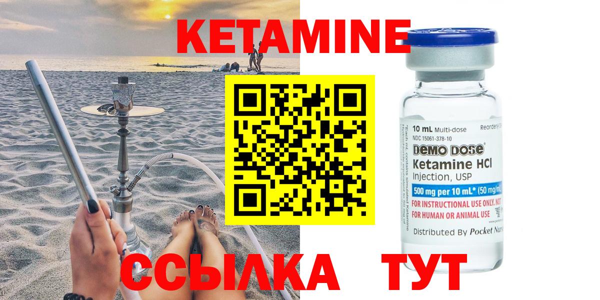 КЕТАМИН ketamine Ханты-Мансийск