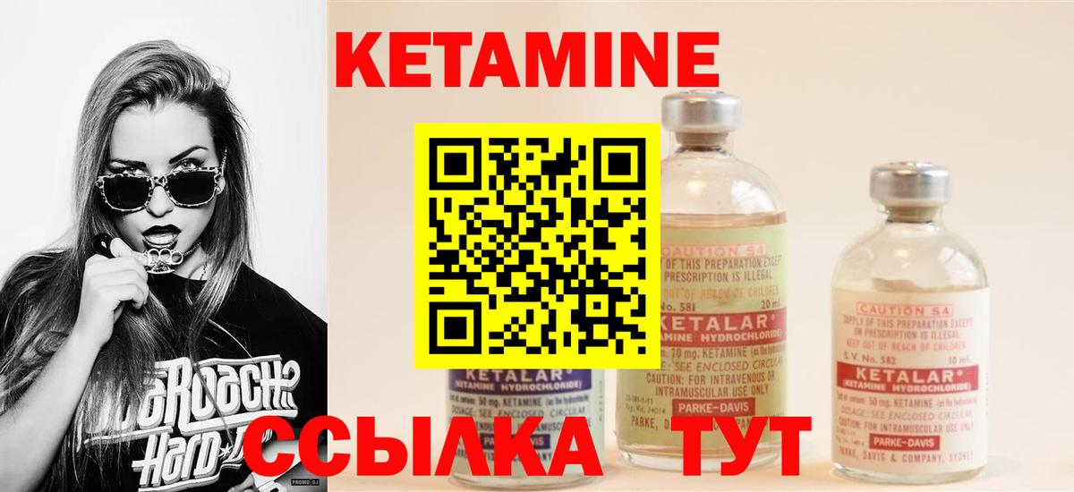 Ханты-Мансийск  КЕТАМИН VHQ  Вход с VPN 