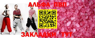 Альфа ПВП Апрелевка