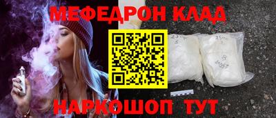 меф Краснознаменск