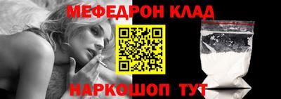меф Краснознаменск