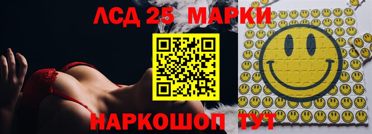 Лсд 25 экстази кислота Ханты-Мансийск