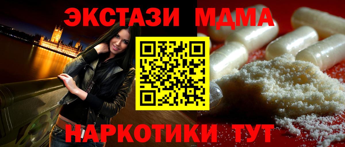 Ханты-Мансийск  MDMA crystal  Вход с VPN  MDMA  MDMA молли 