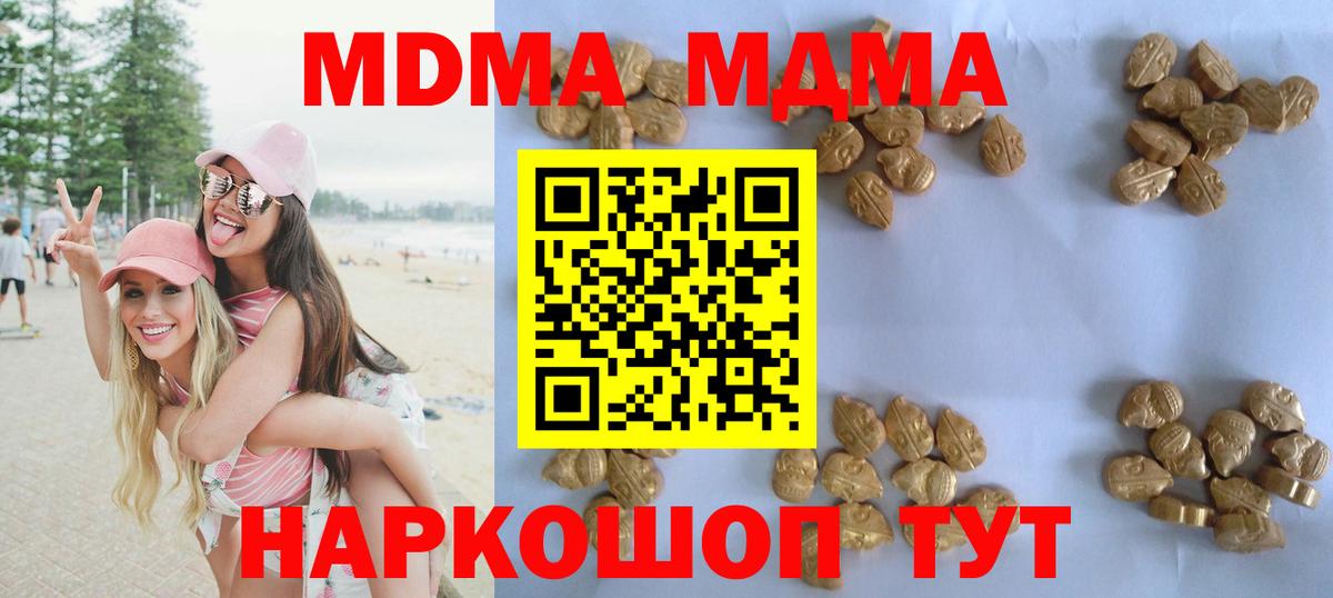 МДМА  MDMA Molly  Ханты-Мансийск  MDMA VHQ 