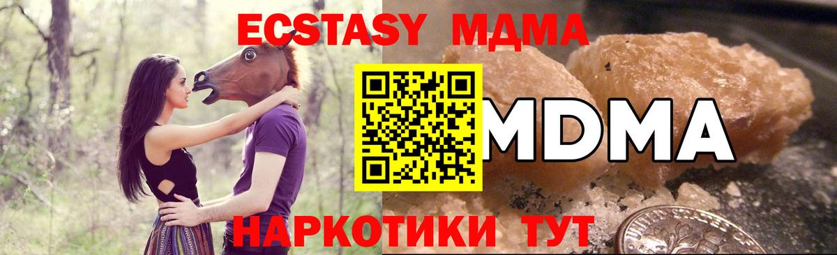 МДМА молли Ханты-Мансийск