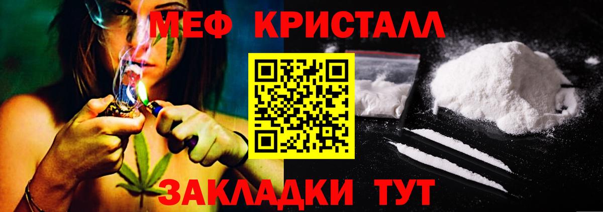 Меф мяу мяу мука Ханты-Мансийск