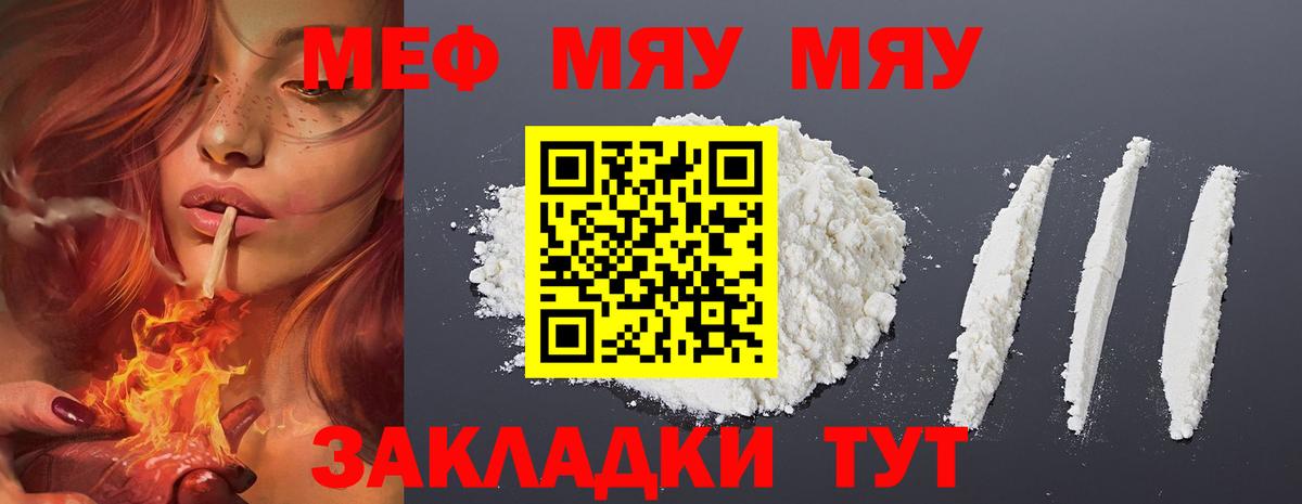 Меф кристаллы  Мефедрон мяу мяу  МЕФ  Вход с VPN  Ханты-Мансийск 