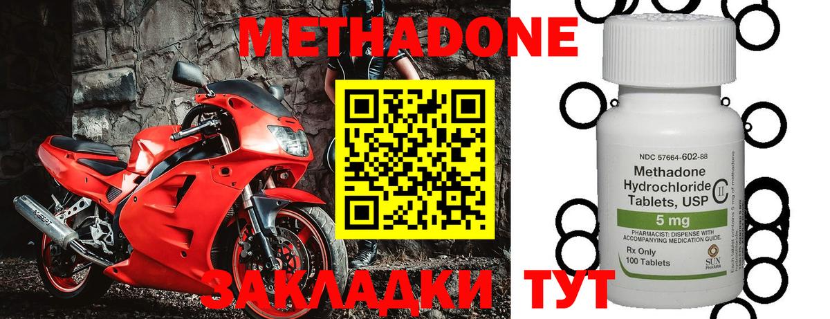 MEGA онион  Вход с VPN  Ханты-Мансийск  МЕТАДОН VHQ 