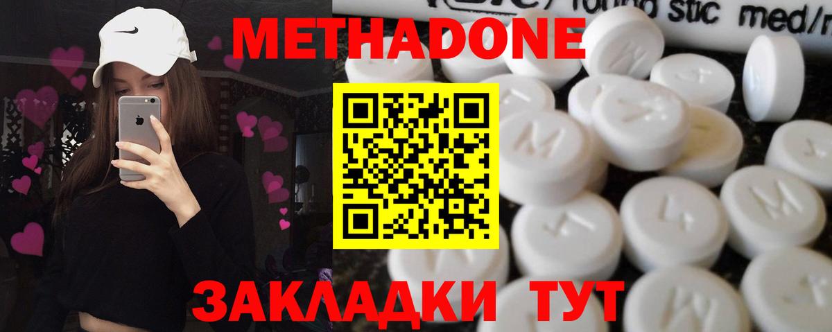 Метадон VHQ Ханты-Мансийск