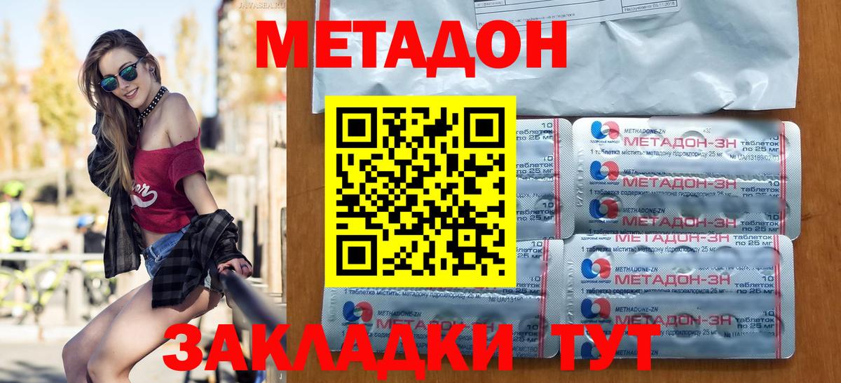 Метадон белоснежный  МЕГА ТОР  Метадон кристалл  Ханты-Мансийск 