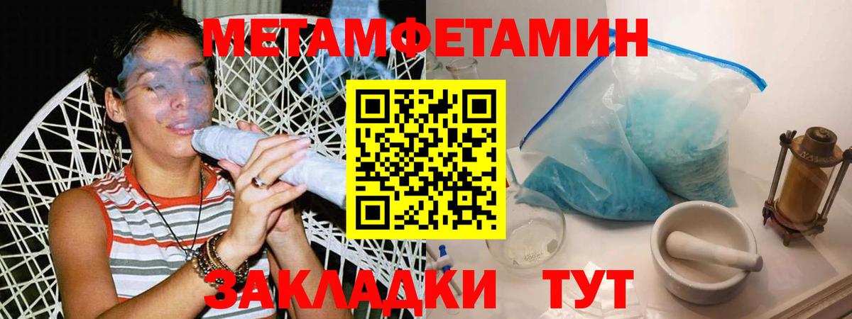 Ханты-Мансийск  Метамфетамин пудра  Метамфетамин пудра  МЕТАМФЕТАМИН  Вход с VPN 