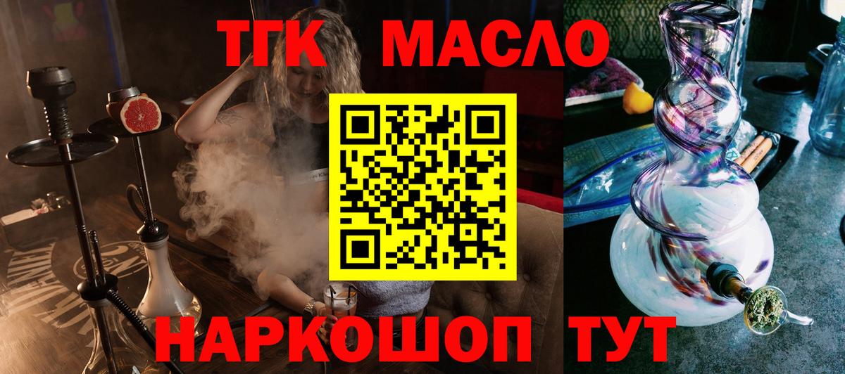 Дистиллят ТГК гашишное масло Ханты-Мансийск