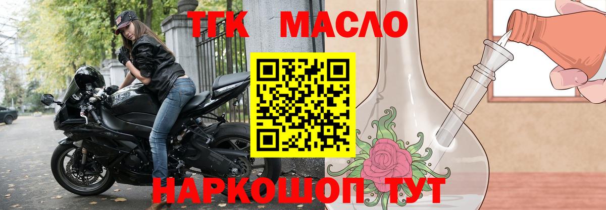 MEGA зеркало  Ханты-Мансийск  Дистиллят ТГК Wax 