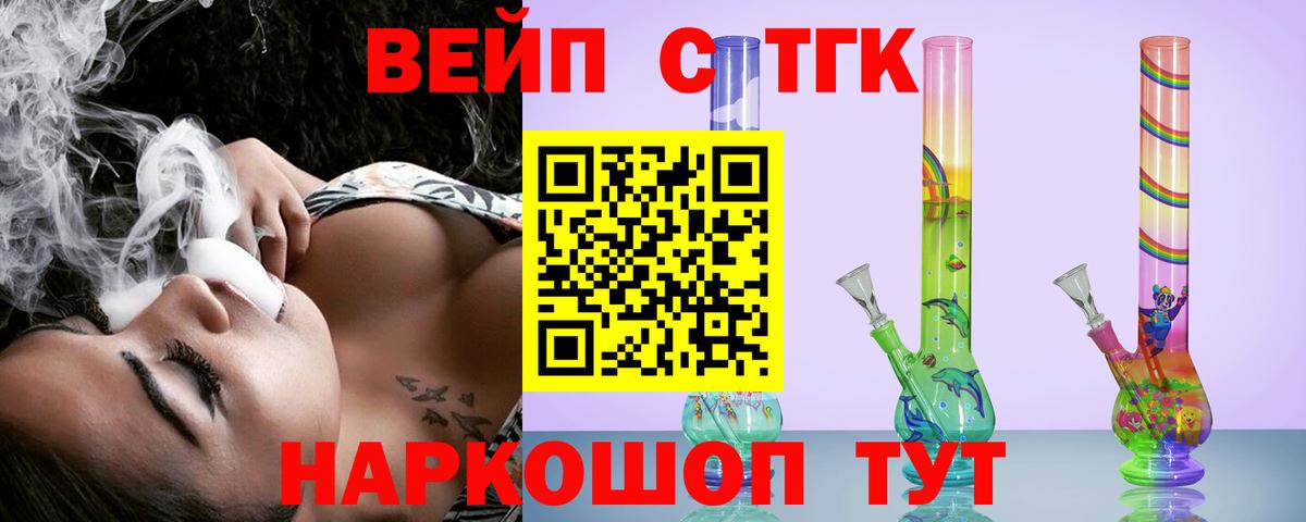 Ханты-Мансийск  Дистиллят ТГК жижа  Дистиллят ТГК концентрат  Вход с VPN 
