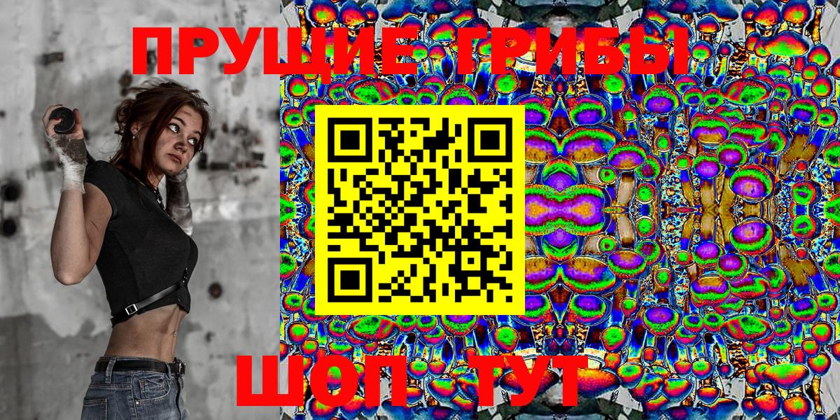 Псилоцибиновые грибы прущие грибы  Галлюциногенные грибы GOLDEN TEACHER  где продают   Ханты-Мансийск 